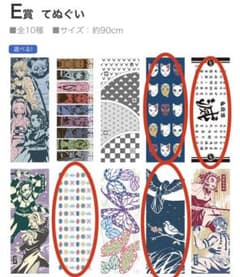 鬼滅の刃　1番くじ　手拭いセットのサムネイル