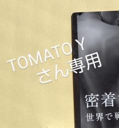 TOMATO Yさん専用のサムネイル