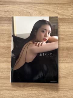 貴島明日香1st写真集あすかしき。のサムネイル