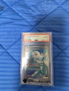 PSA10 ハルクジラ AR ポケモンカードのサムネイル