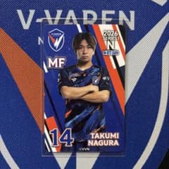 V・ファーレン長崎　名倉巧選手　カードのサムネイル