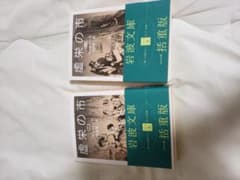 【新品】虚栄の市 2　虚栄の市4　サッカリー　中島賢二のサムネイル