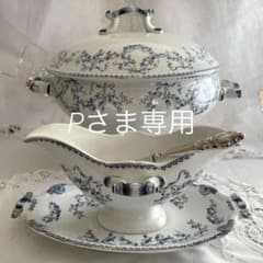 フランスアンティーク サルグミンヌ U&C 希少 Mozart ソーシエール