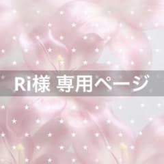 専用ページ - メルカリ