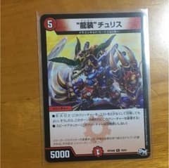 ドルガンチュリス １枚のサムネイル