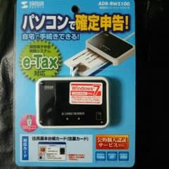 接触型ICカードリーダライタのサムネイル