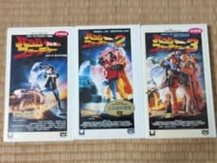 バック・トゥ・ザ・フューチャー 1・2・3 VHSビデオセットのサムネイル