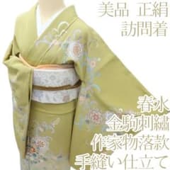 専用Y3300◆美品 正絹 変則絽 金糸刺繡 手縫い仕立て 訪問着 夏着物 2025年最新】Yahoo!オークション -絽 訪問着 刺繍の中古品・新品・未