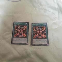 遊戯王 トランスターン 2枚セットのサムネイル