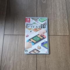 Nintendo Switch 世界のアソビ大全51 ソフトのサムネイル