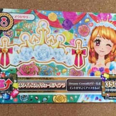 専用 アイカツ ホワイトスカイヴェールティアラ  スカートのセットのサムネイル