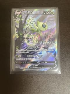 セレビィVプロモのサムネイル