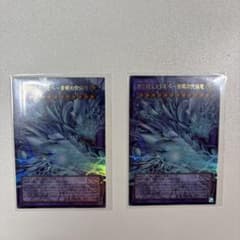 遊戯王 神を超えしもの青眼の究極竜 2枚セット　オーバーフレーム　ウルトラのサムネイル