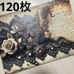 デザインペーパー、コラージュシート被り無し120枚set - メルカリ