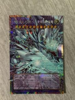 【美品/オーバーフレーム】神を超えたしもべー青眼の究極竜のサムネイル