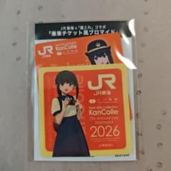 JR 推し旅 艦これ 大阪限定 吹雪 シール＋マグネット＋シリアルコードのサムネイル