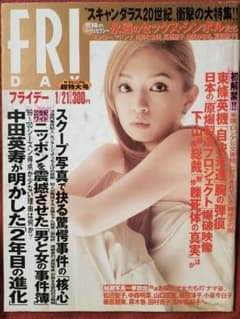 FRIDAY　祝ミレニアム超特大号 FRIDAY 祝ミレニアム超特大号 - メルカリ