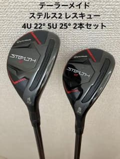 テーラーメイド STEALTH 2 レスキュー 4U・5U セット（純正R） テーラーメイド ステルス2 レスキュー 4U 22° 5U 25° 2本セット - メルカリ