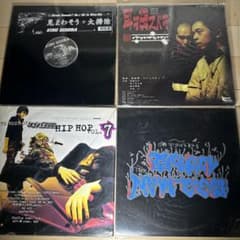 【最終値下げ】日本語ラップ レコード 30枚まとめ売り HIPHOP MURO 最終値下げ】日本語ラップ レコード 30枚まとめ売り HIPHOP MURO