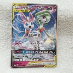 サーナイト＆ニンフィアGX RR SM9a ナイトユニゾン 031/055 - メルカリ