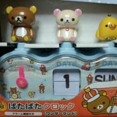 ★値下げ中/リラックマ/置き時計/ぱたぱたクロック/新品★のサムネイル