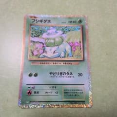 フシギダネ [CLF 001/032](ポケモンカードゲーム Classic - メルカリ