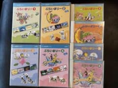 ヤマハ音楽教育システム ぷらいまりー 1-4 DVD&CDセットのサムネイル