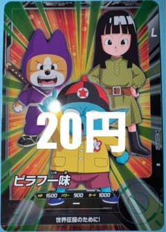 ドラゴンボールスーパーダイバーズ 【SDV8-017:ピラフ一味】 - メルカリ