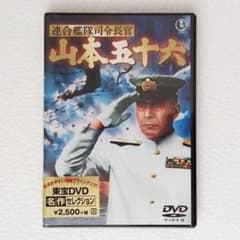 M*o様 山本五十六（三船敏郎）連合艦隊指令長官　新品 山本五十六（三船敏郎）連合艦隊指令長官（夏服） フィギュア - メルカリ