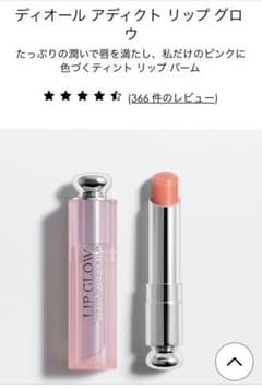 【新品未使用】ディオール アディクト リップ グロウ 004 コーラルのサムネイル