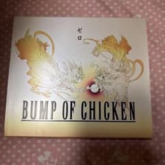 BUMP OF CHICKEN「ゼロ」 ファイナルファンタジー零式パッケージ版