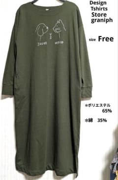 graniph レディース 犬派？猫派？ハム派？ワンピース　 Free 　カーキ