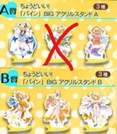 ボンバーガール　パインがいっぱいくじ　A賞　B賞　5種セットのサムネイル