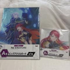 Re:CREATORS A상 B상 빅 아크릴 보드 2점