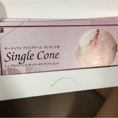 そらさん専用のサムネイル