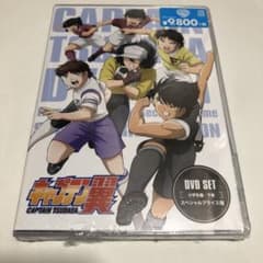 キャプテン翼 DVD SET～小学生編 下巻～ スペシャルプライス版〈3枚組〉 キャプテン翼 DVD SET～小学生編 下巻～ スペシャルプライス版〈3枚組