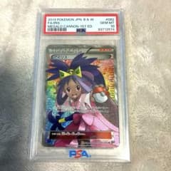 PSA10】アイリス SR BW9 メガロキャノン 082/076 ポケカ - メルカリ