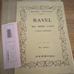 RAVEL MA MÈRE L'OYE 楽譜のサムネイル