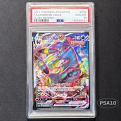 【PSA10】ブラッキーVMAX RRR 048/069 s6a 38 ブラッキーVMAX【RRR】{048/069}