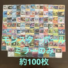 ポケモンカード モンスターボールミラー まとめ売り - メルカリ