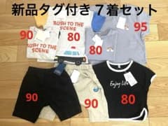 【値下げ】タグ付き新品　男の子子供服　サイズ80、90、95のサムネイル