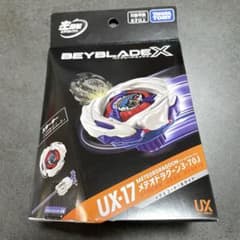 BEYBLADE X UX-17 メテオドラグーン3-70Jのサムネイル