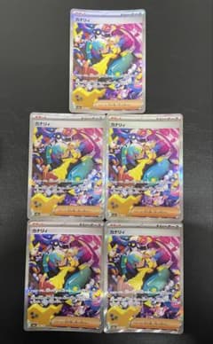 kncard77-4273 カナリィ　248/193 SAR 5枚セット kncard77-4273 カナリィ 248/193 SAR 5枚セット - メルカリ
