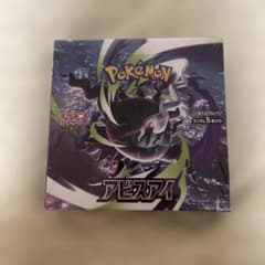 ポケモンカードゲーム アビスアイ 1BOX シュリンク付き - メルカリ