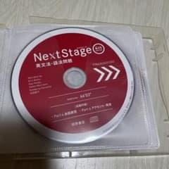ネクステCD　未使用のサムネイル