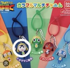 ケロロ軍曹 カラフルマルチチャーム タママ二等兵 ガチャのサムネイル
