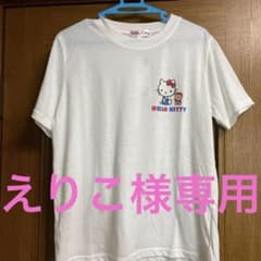 ☆えりこ様専用☆のサムネイル