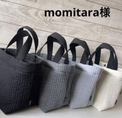 ★ momitara様専用★のサムネイル