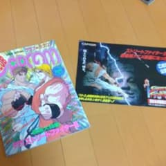 クラブ　カプコン　1994　春のサムネイル