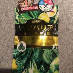 新品！ベジバリアのサムネイル